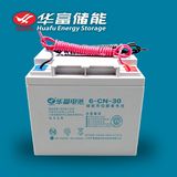 12V 30ah Solar Use Lead Acid Battery