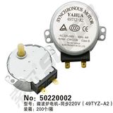 Suoer 220V Microwave Oven Parts Synchronous Motor