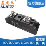 Diode Module Skkd 55A 1600V Capsule Rectifier