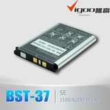 High Quality Cell Phone Battery Bst-37