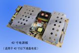 Power Supply for 42 Inch LCD TV Power (42n)