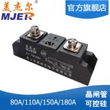 SCR Thyristor Module Mtc 110A 1600V Type-2