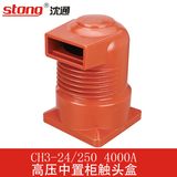 CH3-24series Res&Epoxy Resin Contact Box Insulation