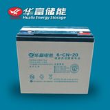 12V 20ah Solar Use Lead-Acid Battery