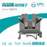 Utl Electric DIN Rail 4mm² Terminal Connectors