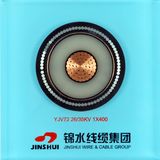 26/35kv Electric Power Cable ()