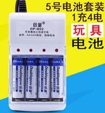 5 Times The Amount of Rechargeable Batteries Rechargeable Battery Toys Set No. 7 AA1.2V Five No. 1200 Microphone Rechargeable Battery