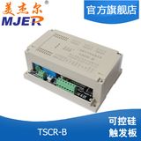 Three-Phase Digital Thyristor Trigger Plate/Board