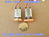 Original Minebea Mini Vibrating DC 6-12V Motor Se15hosltsb 15316K1a1