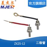 Semiconductor Standard Recovery Stud Version Zx25A Diode with Wire