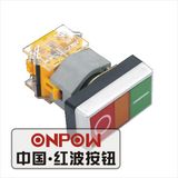 Onpow 22mm Rectangular Double Head Pushbutton Switch (Type 2) (LAS0-A2J-11S/R&G, CCC, CE, VDE)