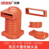 CH3-12 Series Switch Cabinet Accessory Contact Box Insulation