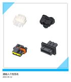 China Factory Automotive Electric 3-Pin Wire Connector Housing