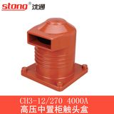 4000A High-Middle Voltage Contact Box Insulation Resin Bushing