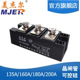 SCR Thyristor Module Mtc 180A 1600V Pressed Type