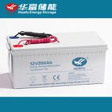 12V 200ah Rechargeable Solar Storage Gel Battery