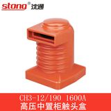 CH3-12 Switch Cabinet Accessory Contact Box Insulation