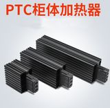 15W to 150W PTC Semiconductor Industrial Fan Heater (HG140)