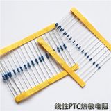PTC Temperature Linear Thermistor with 100 Ohm