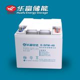 12V 40ah UPS Use Gel Battery