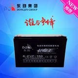 12V150ah Huge Capacity Battery /Electric Car Battery