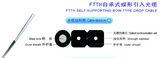 FTTH Optical Fiber Cable with Steel Wire Messenger