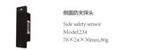 Deper Side Safety Sensor M-234
