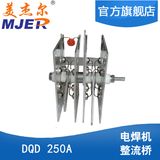 Aluminum Bridge Rectifier Module Dqd 250A