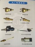 Cat Sdlg Lonking Liugong Lovol Shantui Temperature Sensor