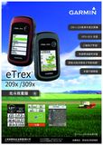 Germin Handheld GPS Etrex 309X