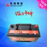 12V80ah Dongjin Maintenance Free Lead Acid Automotive Car Battery