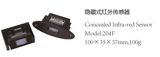 Deper Concealed Infra-Red Sensor M-204f