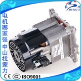 China Factory Food Processor Universal Series AC Blender Motor Ml-9550