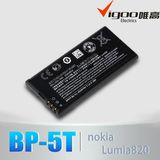 Bl-8n Battery for Nokia 7280 7380