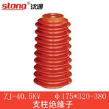 Zj-40.5kv Resin Epoxy Supporting Insulator