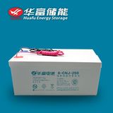 12V 250ah Gel Battery for Solar Street Light System