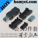 USB Jack for Electric Accessories (3 parts)