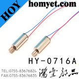 Professional Airplane Model Mini Vibration Motor with 60mm Wire (HY-0716A)