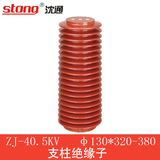 Zj40.5 Power Transmission Accessories High Voltage Support Insulation