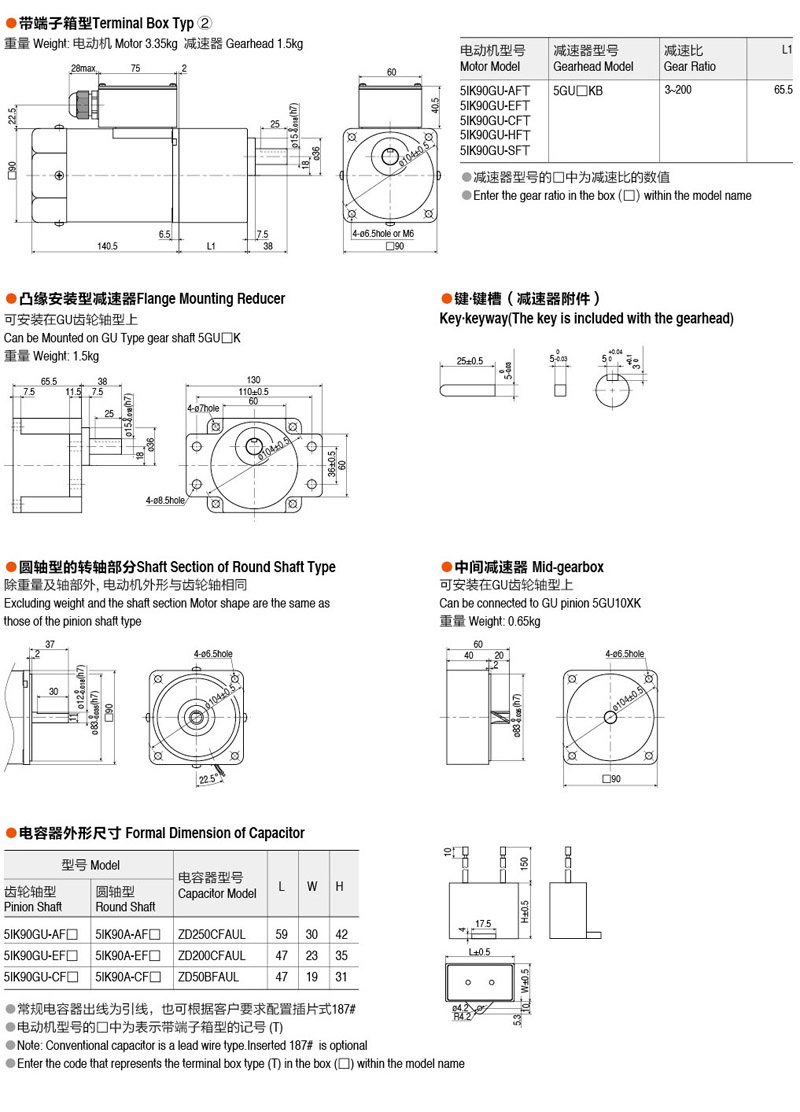 90W 90mm Mirco AC Gear Motor