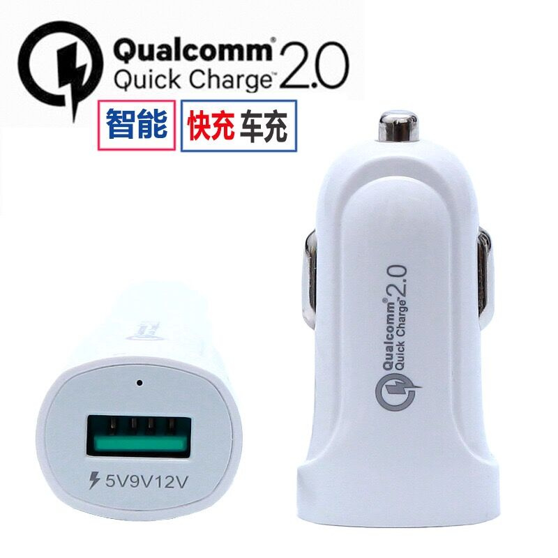 2.0A 9V Fast Car Charger for Samsung S8/S8 Plus