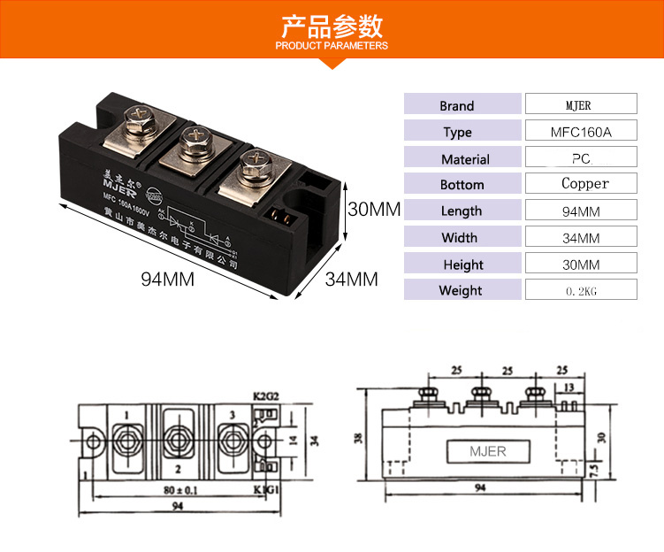 Thyristor Diode Power Module MFC 160A 1600V SCR Silicon Controlled Rectifier