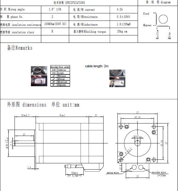 NEMA 23 Closed Loop Stepper Motor with Encoder